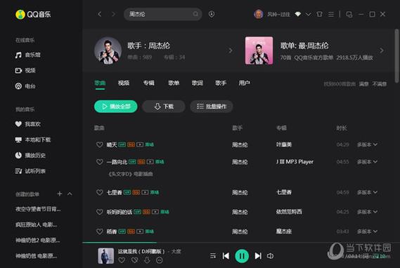 qq音乐等级升级缩略图