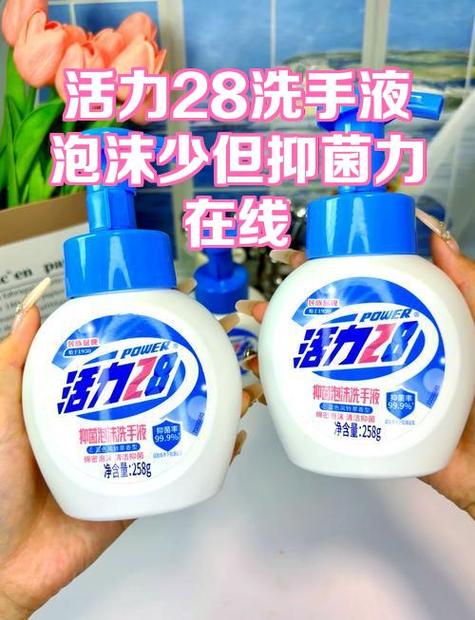 活力28没有泡沫正常吗截图