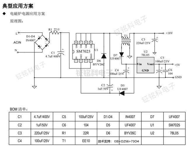 8脚电源ic芯片对照表