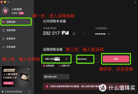 向日葵自己的识别码在哪找图标