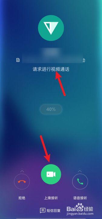 OPPO打电话接视频怎么设置