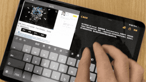 ipad单指滑动变三指
