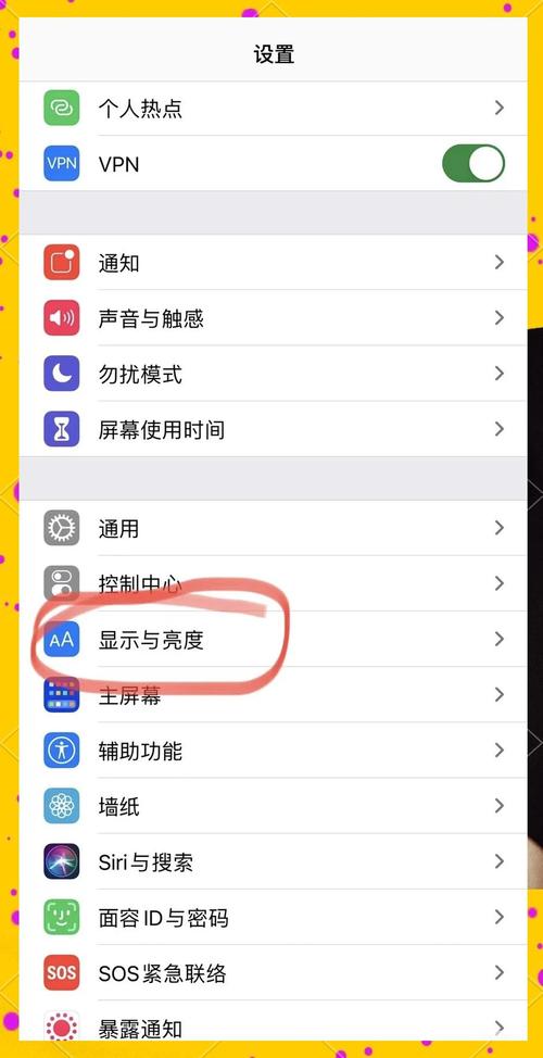 苹果手机怎么设置屏幕自动调节亮度