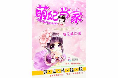 邪王请接招