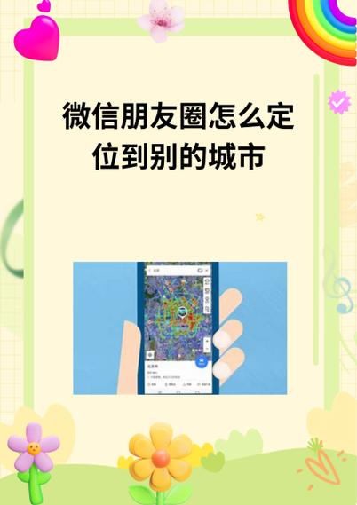 怎么通过朋友圈的图片找到位置
