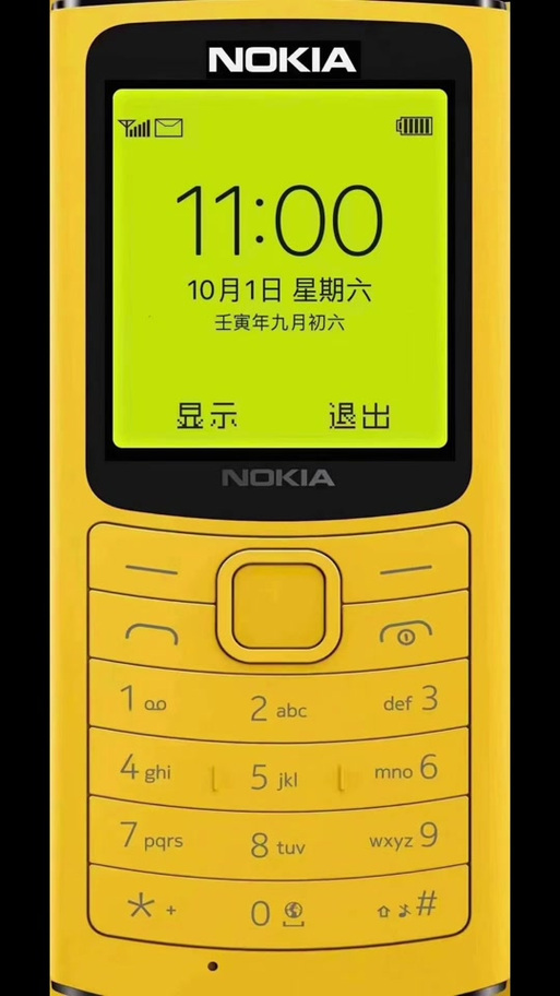 假装老年机壁纸的图片