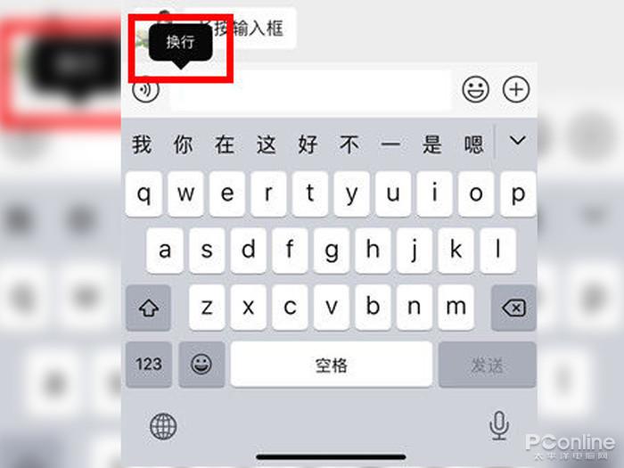 苹果输入法怎么更新词汇