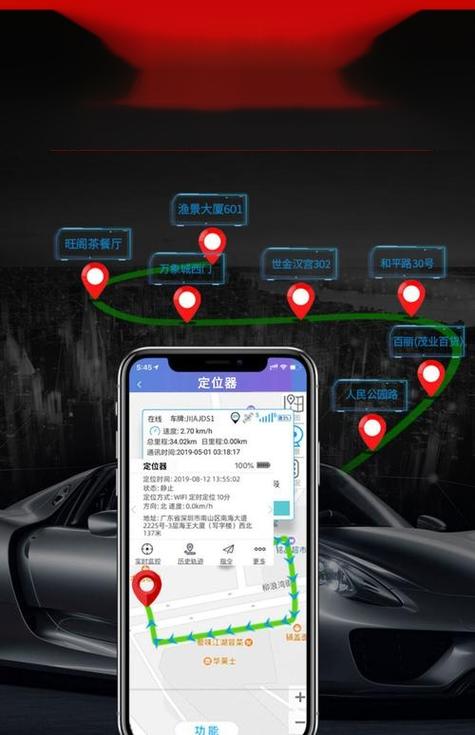 车载定位app下载安装