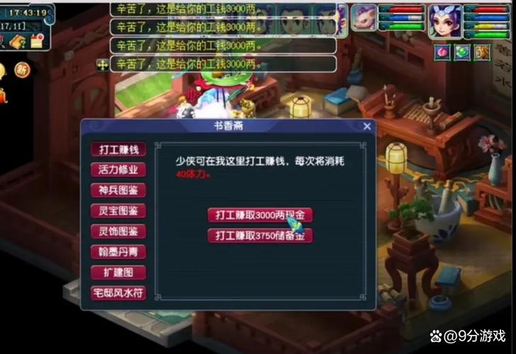 角色上架需要体力吗