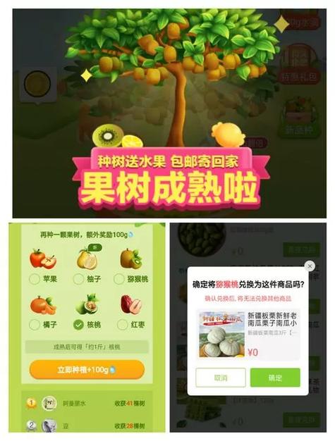 多多果园金币兑换图标
