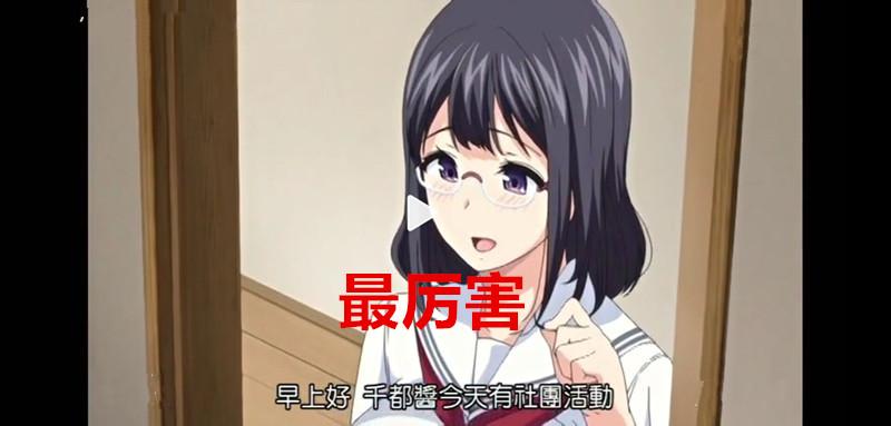 放学后的优等生第一季全集截图