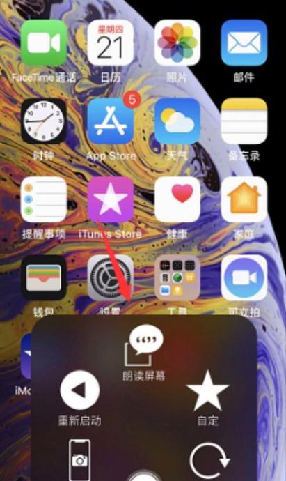 苹果手机屏幕上的圆点叫什么截图