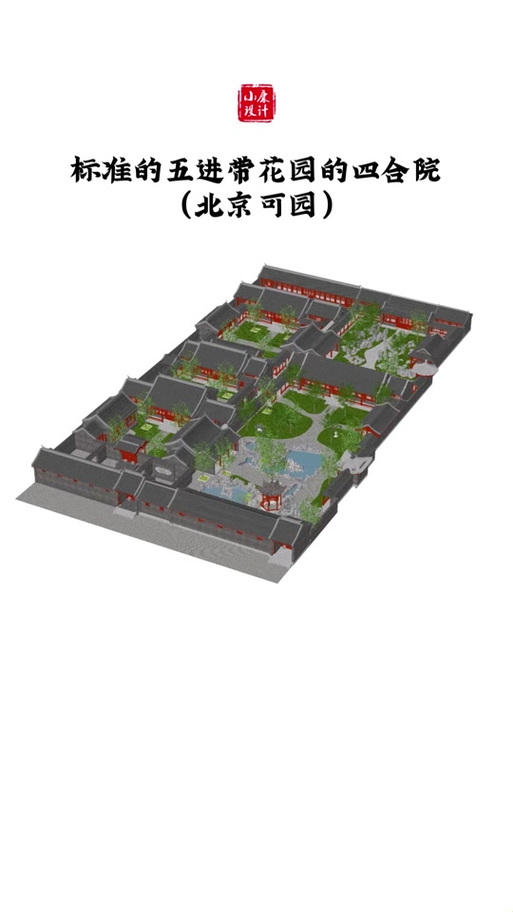 我的世界四合院建筑教程游戏截图