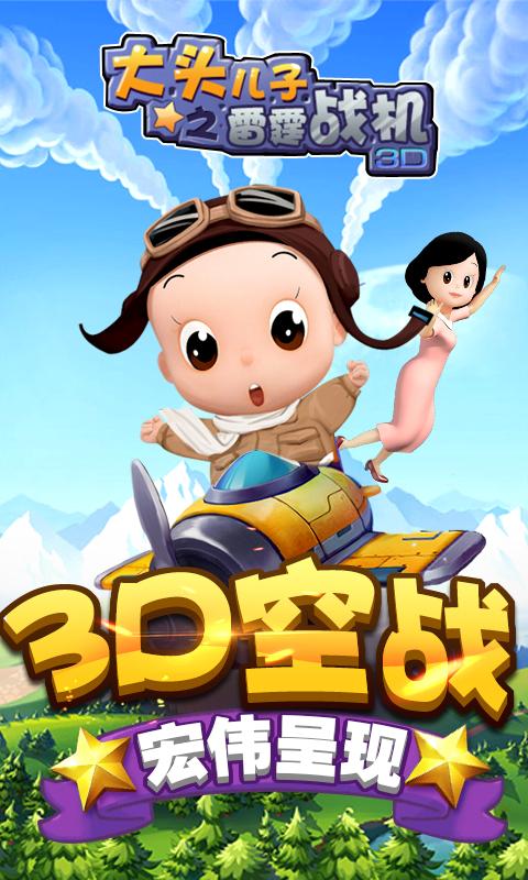 雷霆战机旧号怎么找回