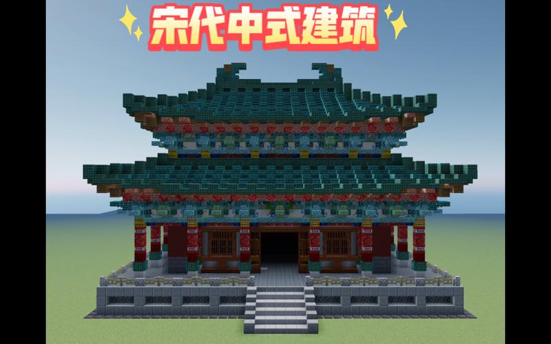 我的世界房子屋顶缩略图