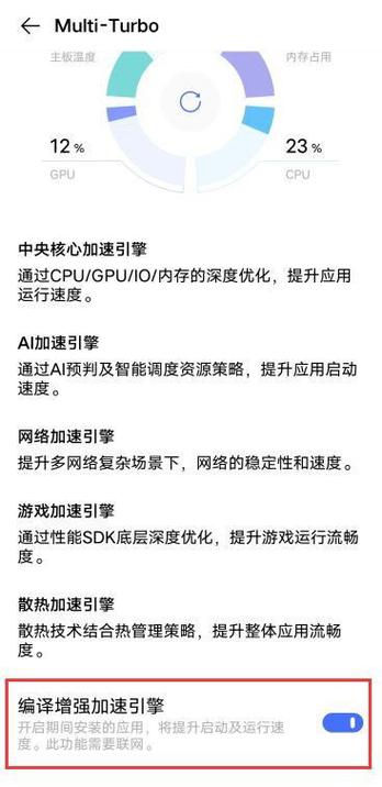 vivo编辑增强加速引擎截图