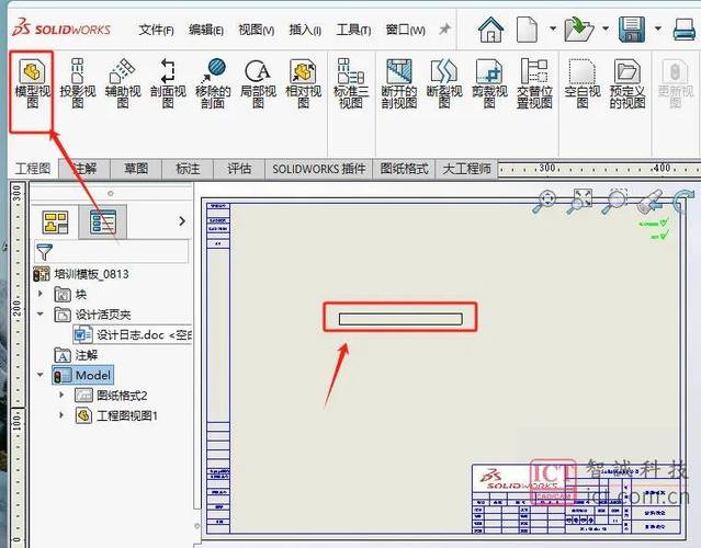 solidworks图框编辑