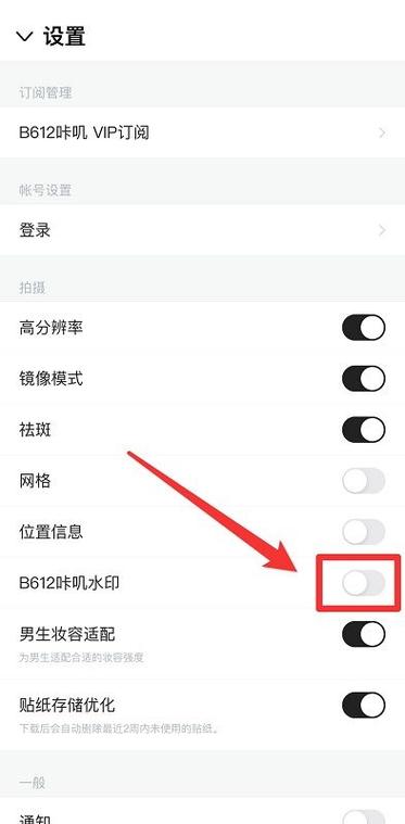 b612咔叽怎么显示日期截图