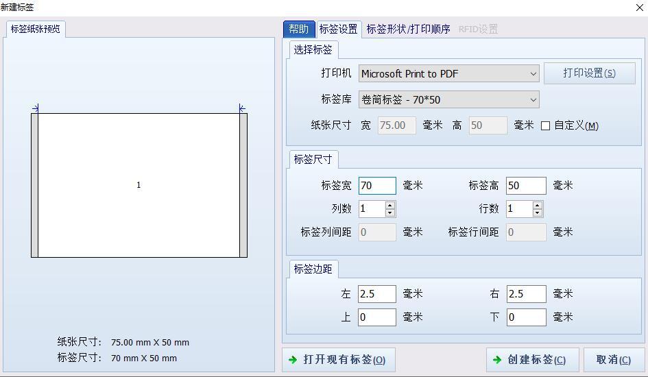 postek标签打印机复位图标