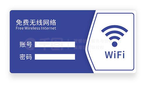 免费无线WIFI图标
