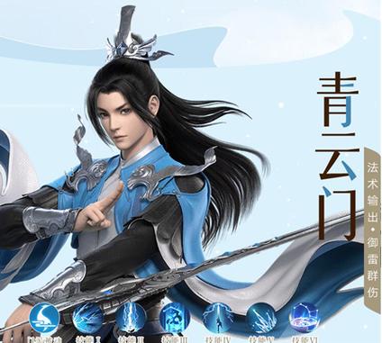 梦幻新诛仙青云门宝石