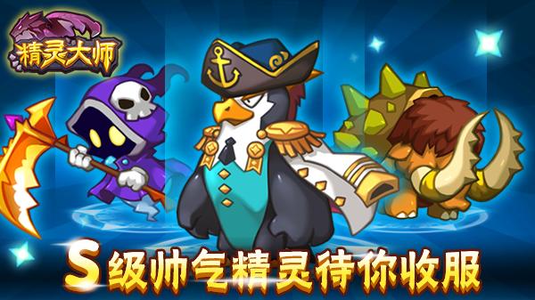 现代精灵大师笔趣阁截图