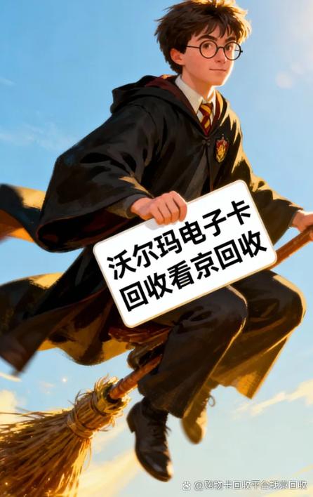 沃尔玛电子卡怎么使用