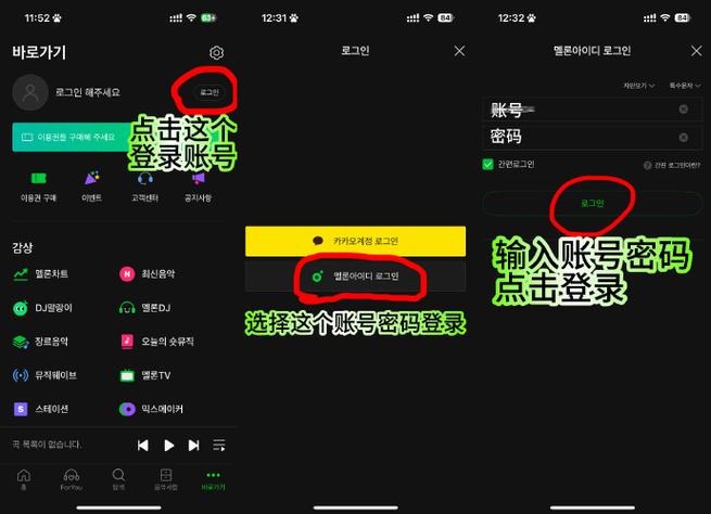 手机版melon切换中文的注意事项