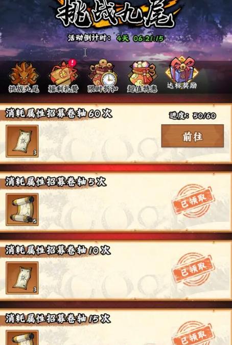 火影忍者作弊版下载