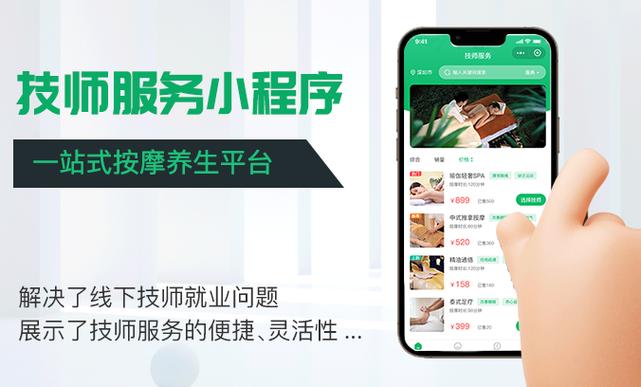 预约技师的软件