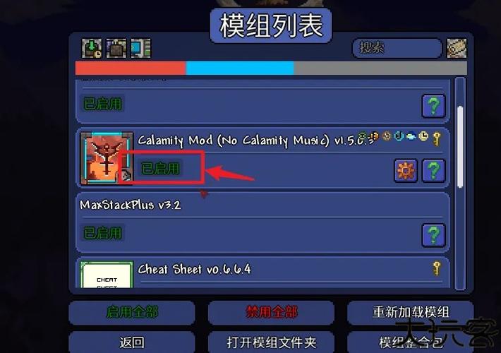 灾厄mod文件包下载缩略图