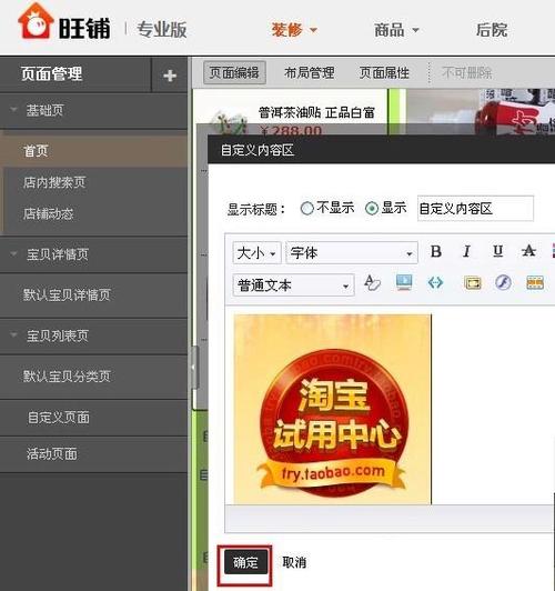 试客接单平台