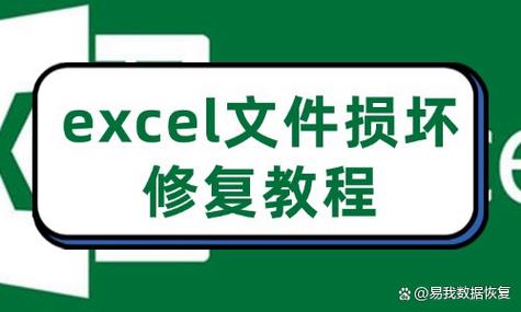 excel表格修复图标