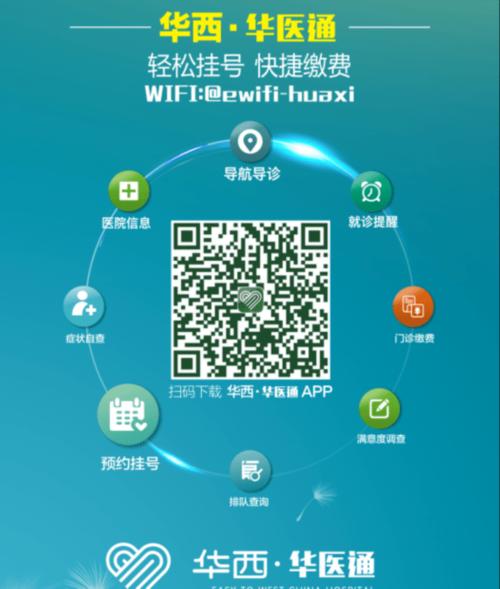 医院挂号秒杀神器缩略图