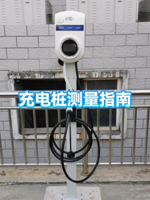 显示充电瓦数的app