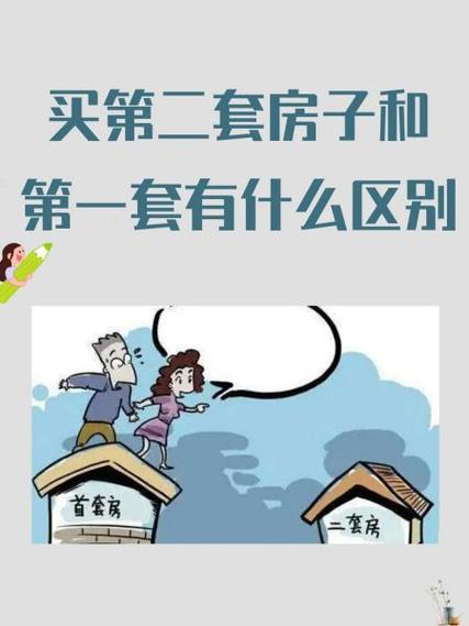 套一套二是什么