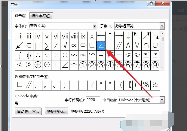 怎么把符号弄到右上角