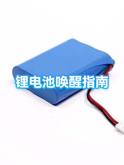 怎么强制唤醒锂电池