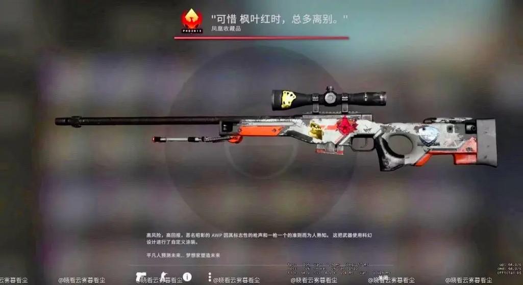 csgo 好听的武器改名图标