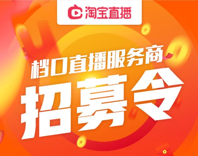 淘宝令