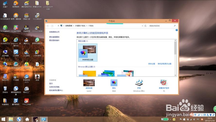 电脑开机界面怎么换壁纸