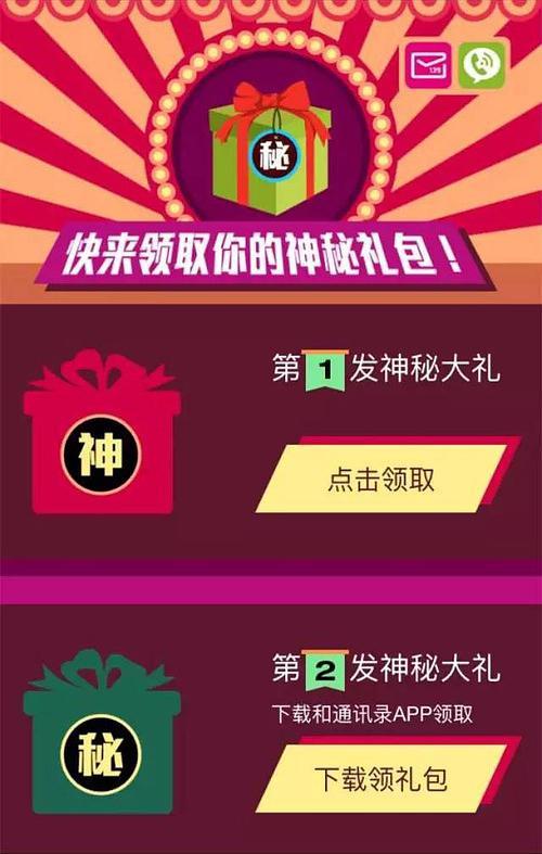 一键领取腾讯游戏礼包的软件图标
