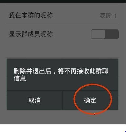 群里有人退群群主能看到吗图标