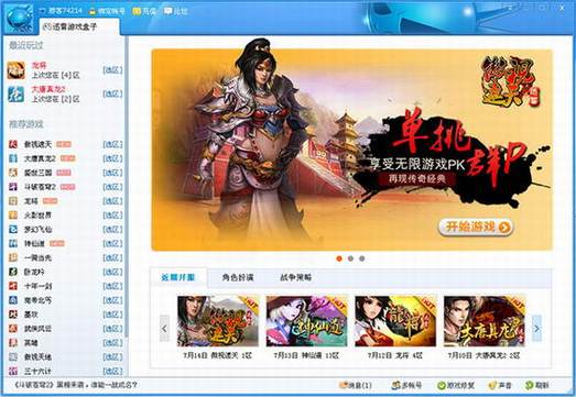 迅雷游戏盒子没有安卓版么