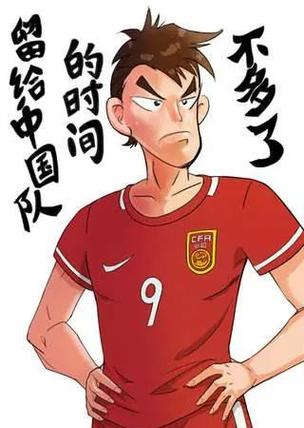 中国是足球弱国吗截图