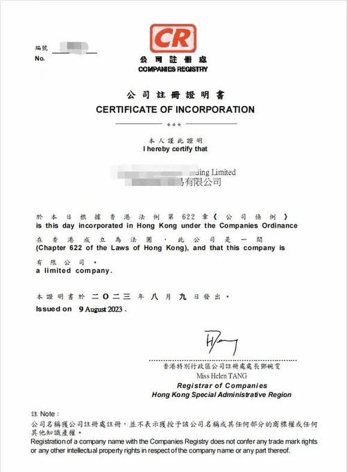 香港公司注册处地址