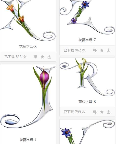 万格花藤字体在线生成器截图