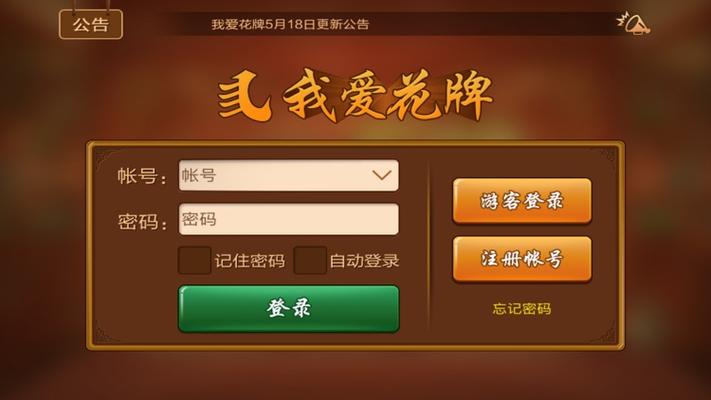 我爱花牌怎么更新图标