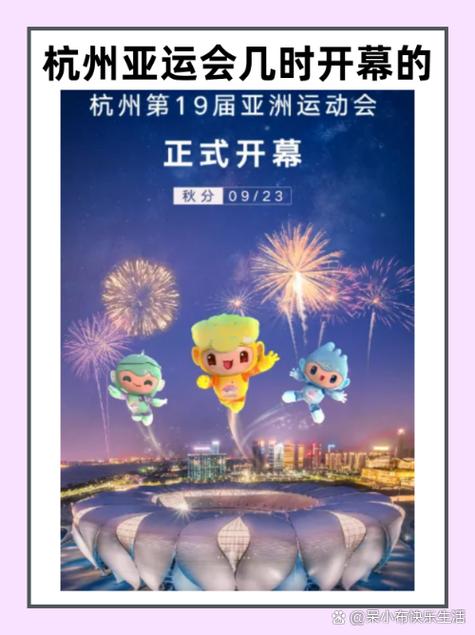 2022喜迎亚运