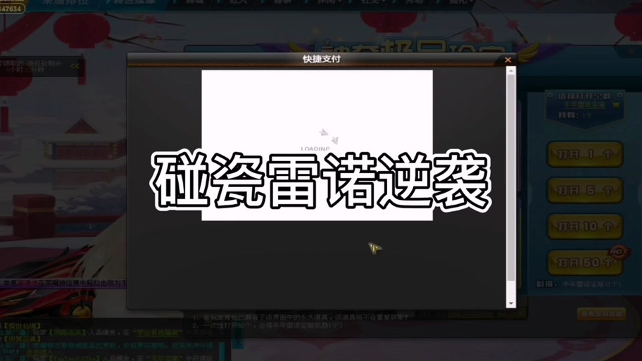 飞车怎么扫码登录别人游戏
